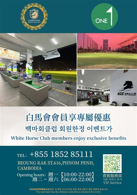 White Horse Club 白馬會 .